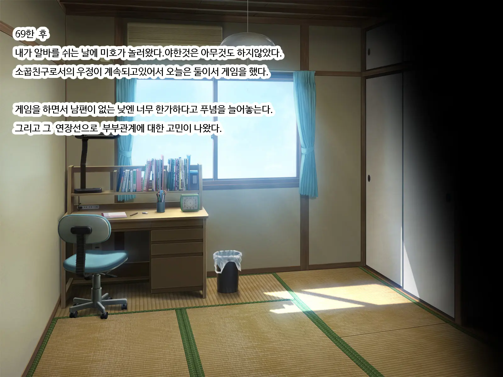 Mou Danna No Chinpo Ja Gaman Dekinai ~Tonari Ni Hikkoshite Kita Shinkon Osananajimi O Netoru Made~ | 이제 남편의 자지로는 참을 수 없어-옆집에 이사온 신혼 소꿉친구를 네토라레할 때까지